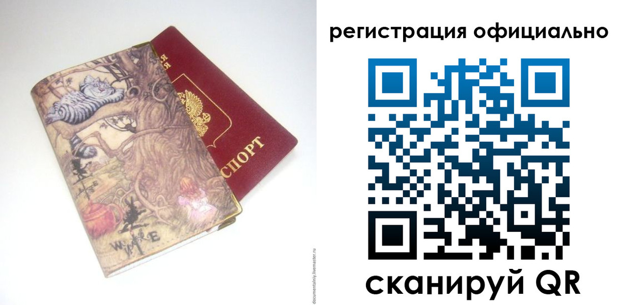 временная регистрация для всех в Волосово