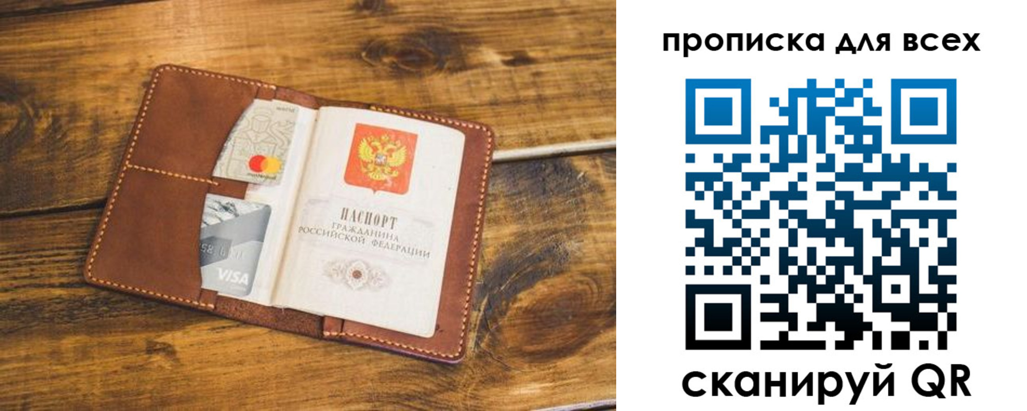 пропишу в квартире в Волосово