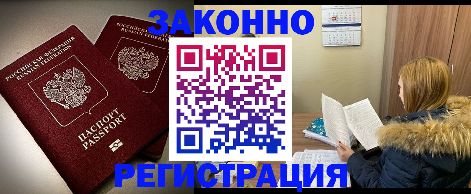 временная регистрация гарантия в Волосово