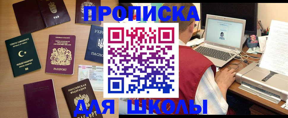прописка регистрация в Волосово