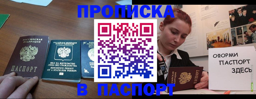 где прописаться в Волосово