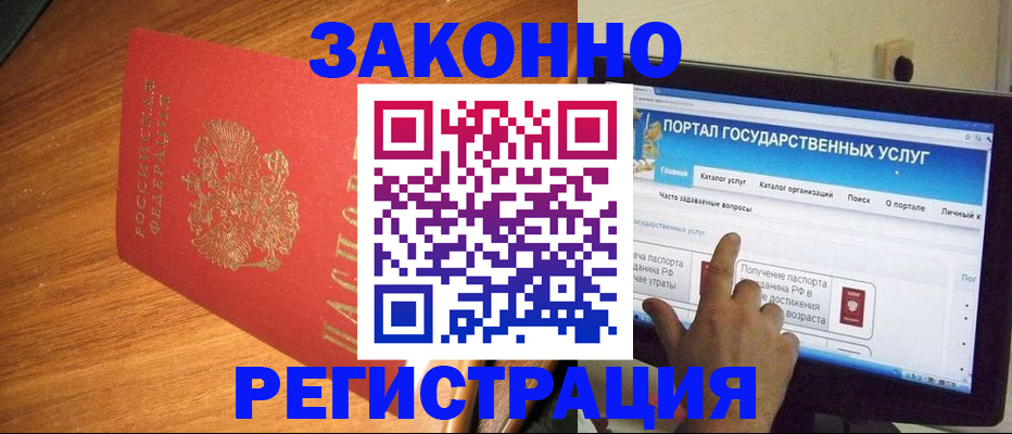 прописка в квартире в Волосово