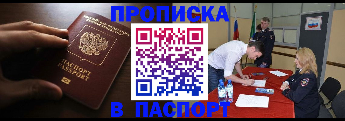 прописка гарантия в Волосово