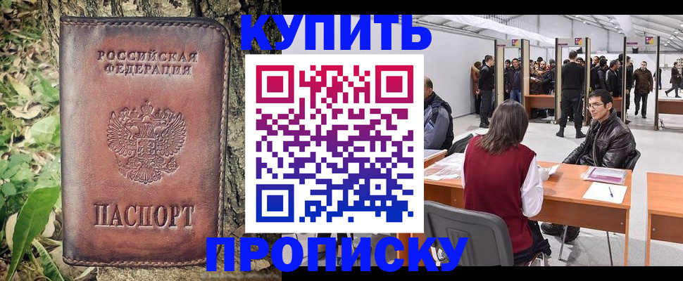 прописка гарантия в Волосово