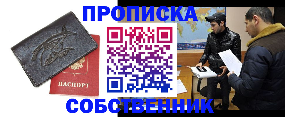 временная регистрация поиск в Волосово