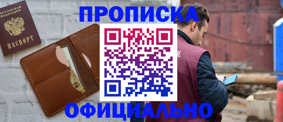 регистрация в Волосово