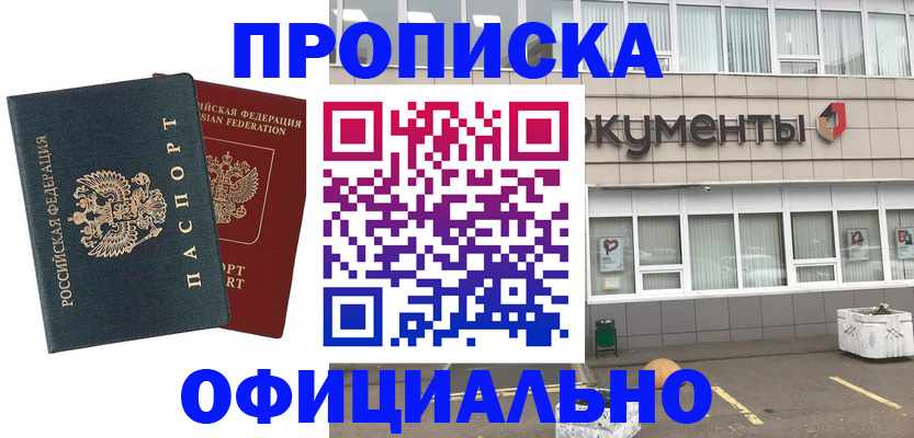 прописка поиск в Волосово