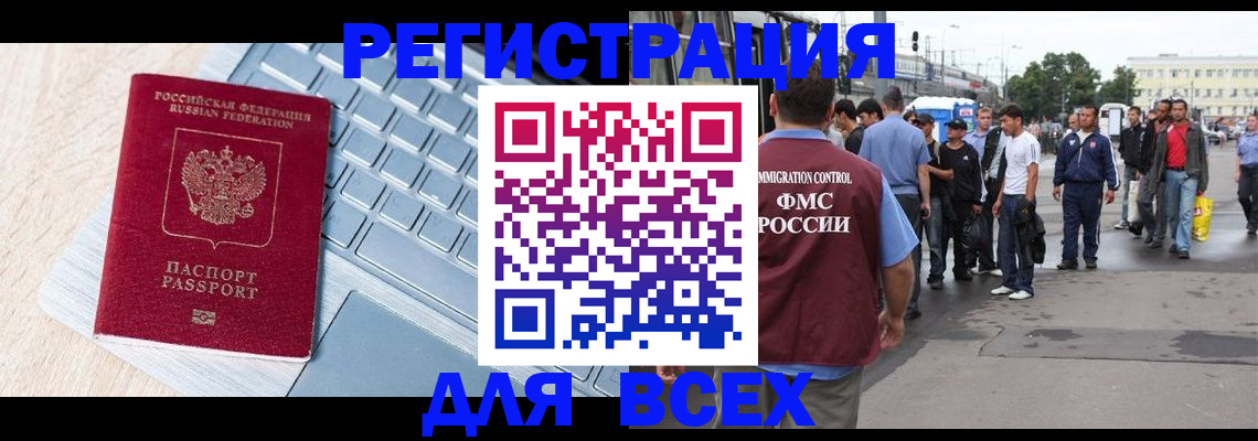 миграционный учет в Волосово